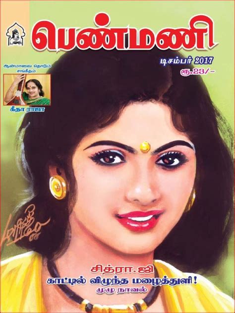 tamil boobs story|100+ Tamil Story Books PDF Free Download